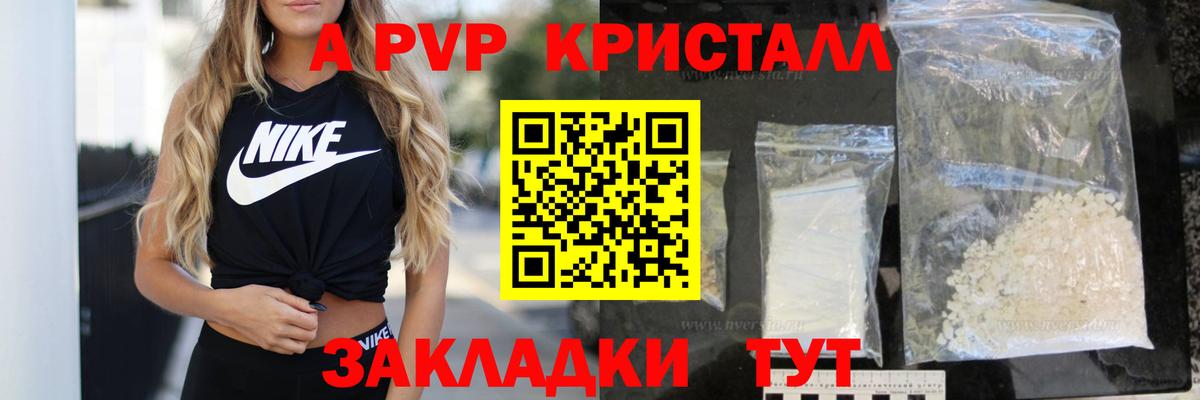 Alpha-PVP кристаллы Чусовой