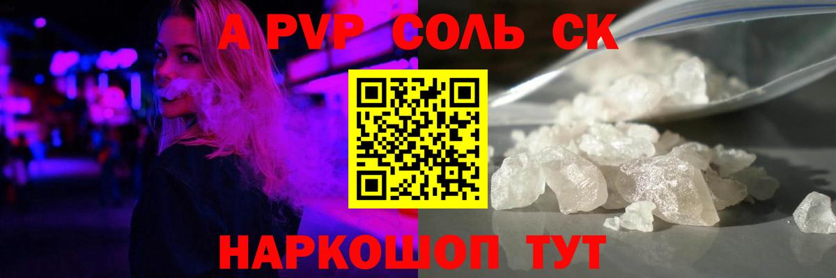 Альфа ПВП VHQ  Вход с VPN  Чусовой  APVP СК  Alfa_PVP  Альфа ПВП крисы CK 