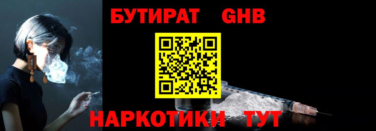Чусовой  БУТИРАТ BDO  Вход с VPN 