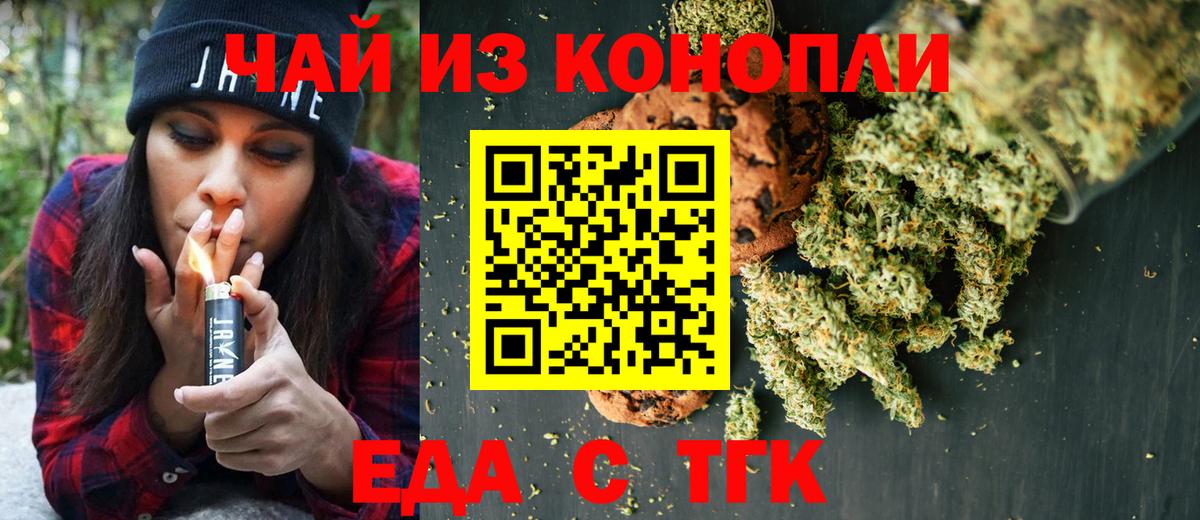 Cannafood конопля Чусовой