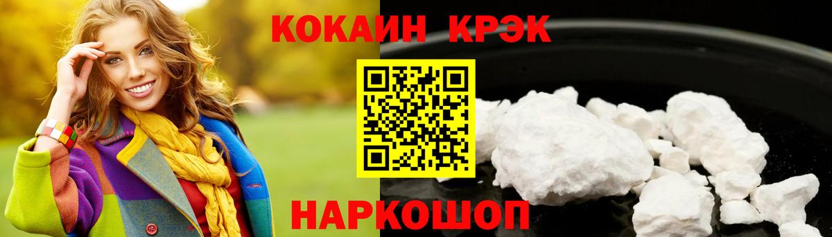 Кокаин 97%  КОКАИН Колумбийский  Чусовой  КОКАИН  Вход с VPN 