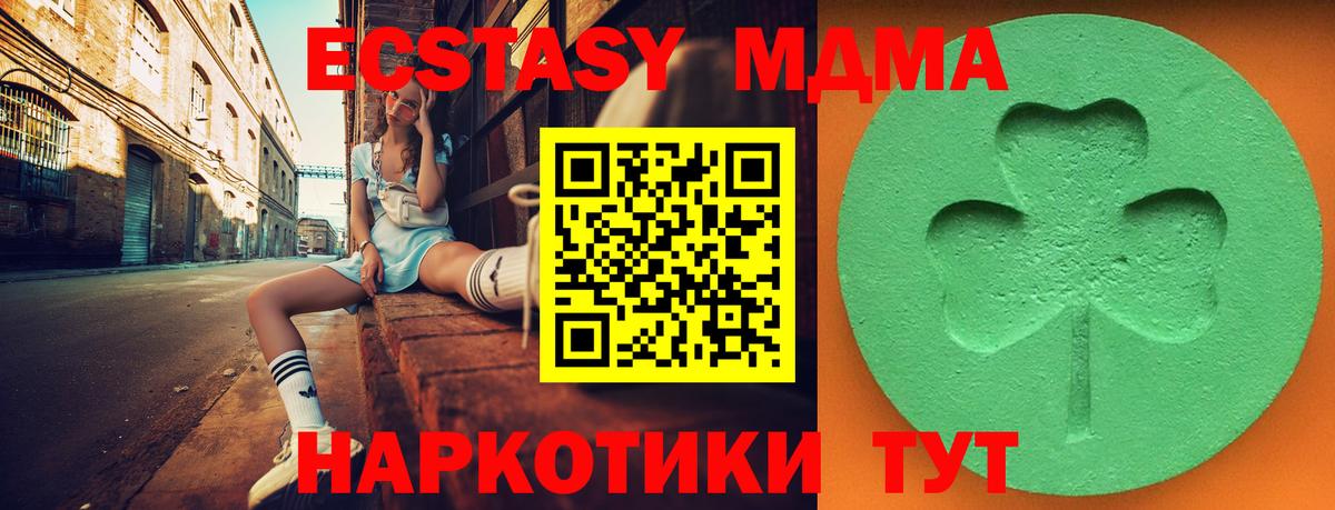 Чусовой  Экстази 300 mg  Вход с VPN 