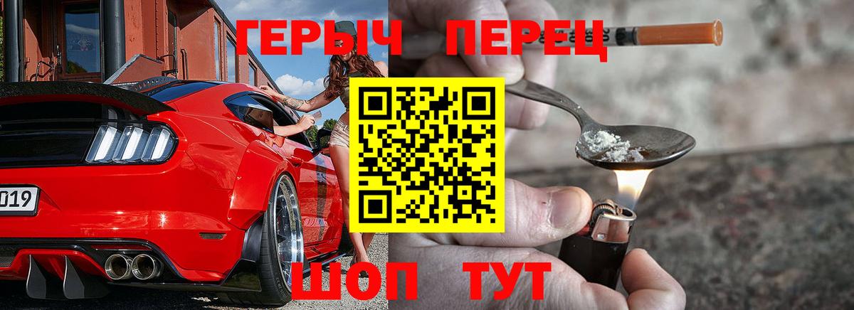 Героин белый  Вход с VPN  Чусовой 