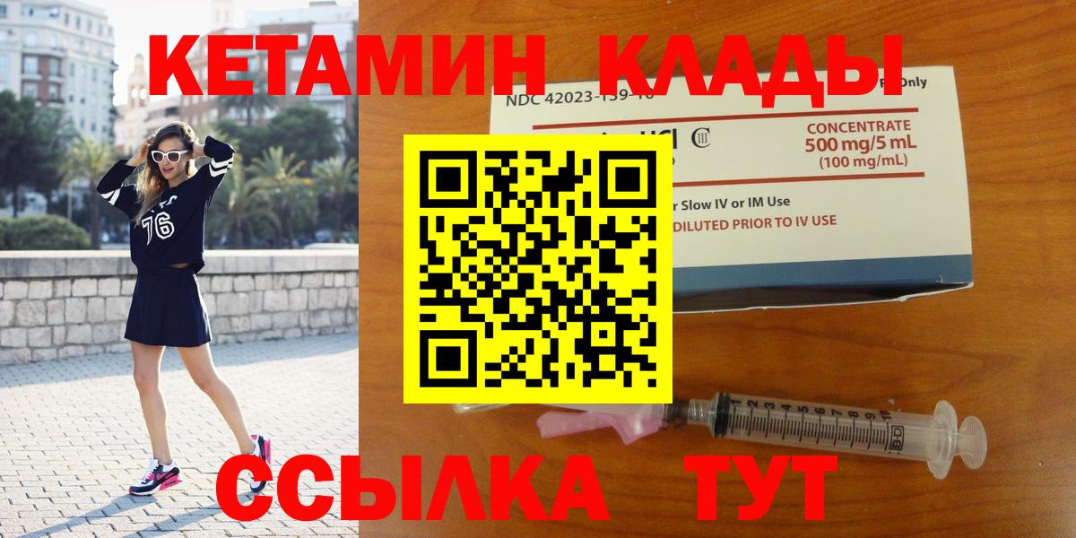 Чусовой  КЕТАМИН VHQ  Вход с VPN 
