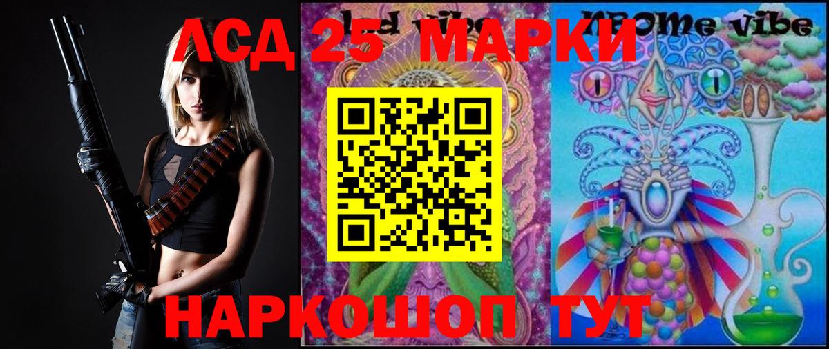 LSD-25 экстази  Вход с VPN  Чусовой  Лсд 25 экстази кислота 