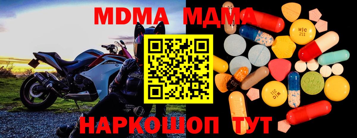 MDMA VHQ  MDMA молли  МДМА  Чусовой  Вход с VPN 