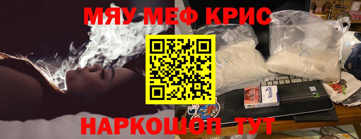 Мефедрон  Чусовой