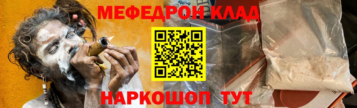 Чусовой  Мефедрон кристаллы  Меф кристаллы  МЯУ-МЯУ  Вход с VPN 