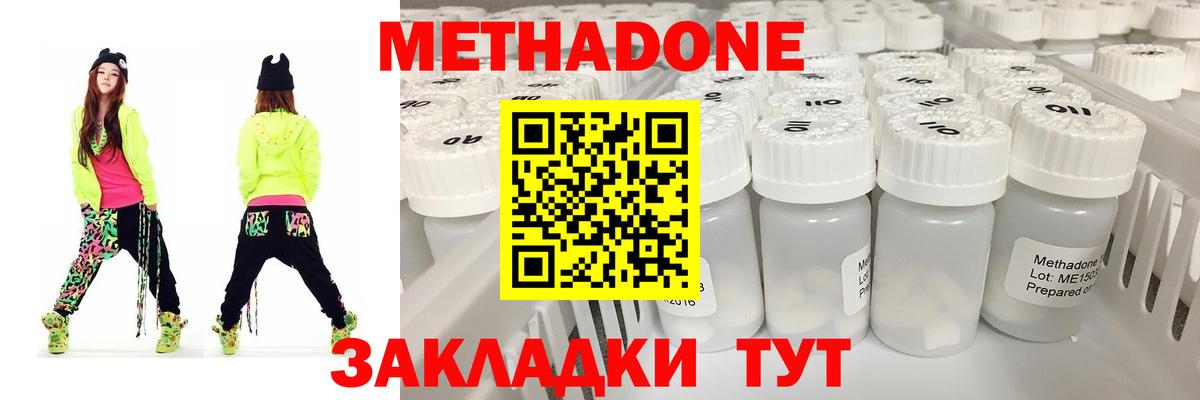 Чусовой  МЕТАДОН кристалл  Метадон VHQ  Вход с VPN 