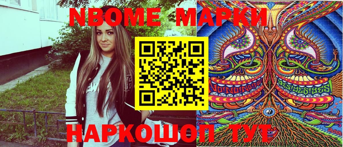 Чусовой  Марки NBOMe  Марки N-bome 1,5мг  Вход с VPN  Марки N-bome 1,5мг 