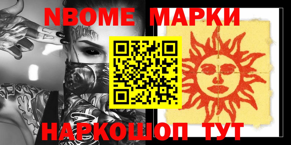 Наркотические марки 1,5мг Чусовой