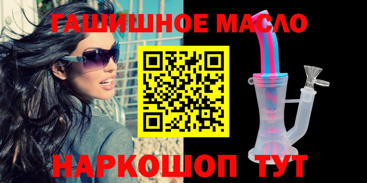 ТГК гашишное масло Чусовой